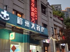 -吉友粥底火锅(方斜路店)