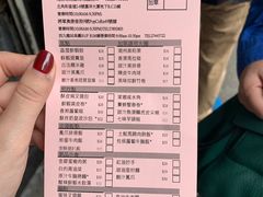 菜单-添好运点心专门店(深水埗店)