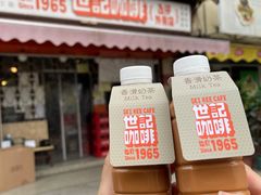 冻奶茶-世记咖啡(氹仔外卖店)