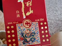 -山海关清和浑锅店