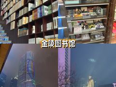 -金陵图书馆