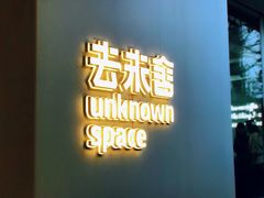 -筑艺咖啡