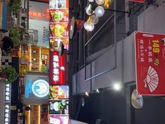 -蛙一刀·麻椒鱼火锅(金仙桥店)