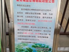 -盘龙城国家考古遗址公园