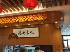 -泰合素食(双流店)