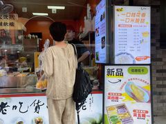 -张果佬年糕卷(科巷店)