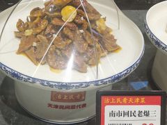 -沽上民肴·海鲜锅贴·天津菜(福州道鸿正家园店)