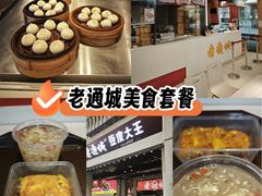 -老通城豆皮大王(吉庆街店)