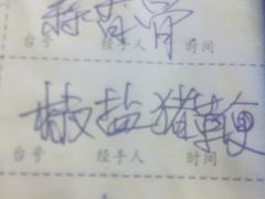 -长坦新鲜猪什夜宵广场