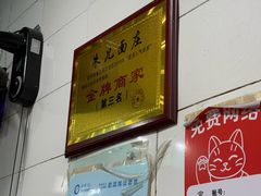 -朱儿面庄(洋河三路店)