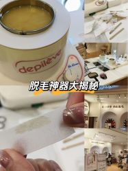 点击看大图 -Wax Brow蜜蜡脱毛美甲美睫眉吧