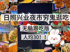 -大学城夜市