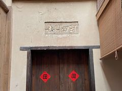 -田小狗的饭店(才子佳郡店)
