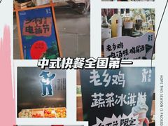 -老乡鸡(上海白玉兰广场店)