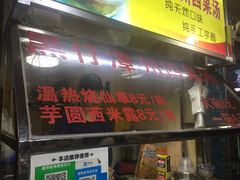 -忆夏爽黑仔漳州四果汤(顶澳仔猫街店)