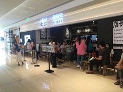 等位区-太二酸菜鱼(深圳布吉万象汇店)