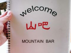 -北京水岸山吧度假村(雁栖镇店)