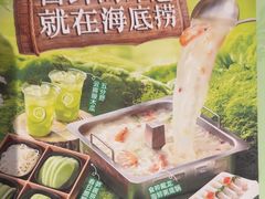 -海底捞火锅(龙湖北京大兴天街店)