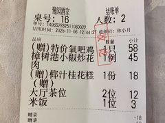 -鹭园酒家·四十年老字号