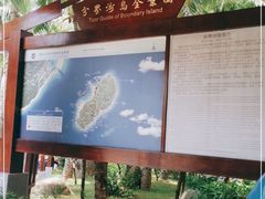 -海南分界洲岛旅游区