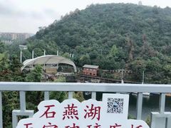 -石燕湖生态旅游景区