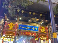 门面-八一路好吃街(雨田商务大厦店)