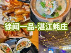 -徐闻一品·粤熊记烧鸡·泥虫粥·湛江生蚝(沙头角店)