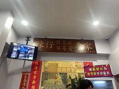 -陳仔(北京路店)