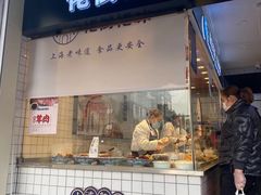门面-佬街佬味(荣巷店)