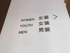 -URBAN REVIVO(深圳华润万象天地店)