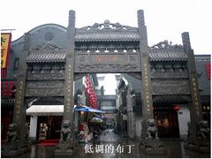 -汴河街