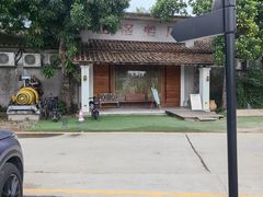-喜洲吧·江畔老船厂·庭院餐厅(喜临院店)