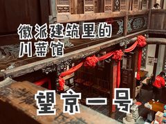 -望京一号(菜户营店)