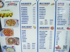 -Aimiqi.Pizza.爱米奇私厨(虹梅路红春大厦店)