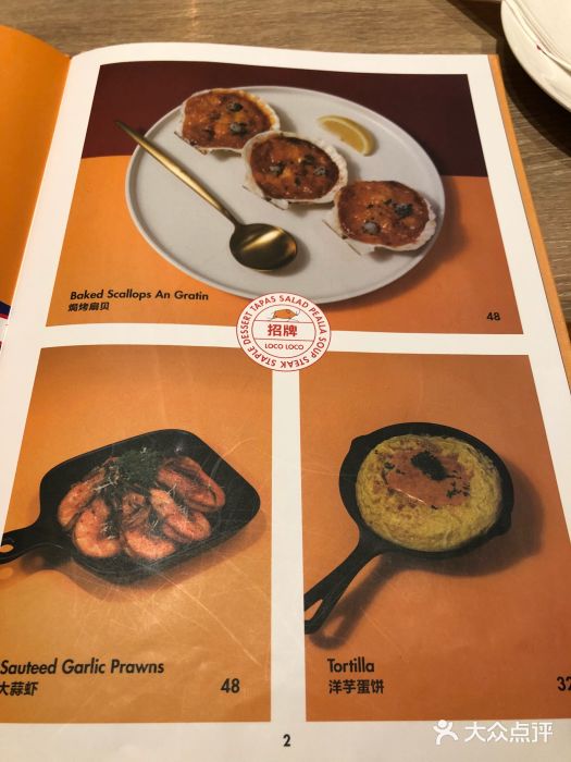 CRAZYONES克芮旺斯西班牙餐厅(苏州中心店)图片