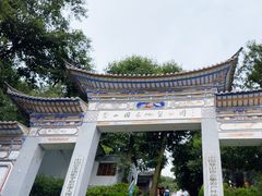 -苍山感通索道