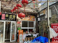 -聚首堂·特色小吃·肘子(什刹海德胜门店)