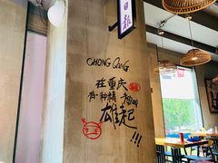 -炉小二铜锅牛蛙•川湘菜(三里屯店)