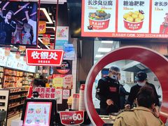 -黑色经典臭豆腐·湖南特产(坡子街店)