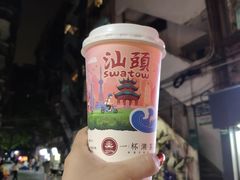 -一杯潮茶·专注潮汕茶饮(十二中创始店)