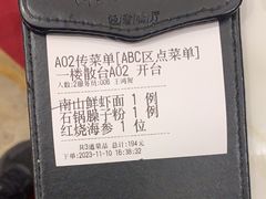 -子霖南山鲜虾面(南山总店)