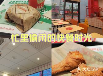 忙里偷闲的快餐时光！KFC炫起来！