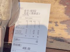 -花迹(富春江东街店)