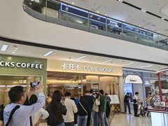 -卡旺卡(马鞍山万达广场店)