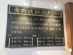 -黄阿姨锅贴大王(万航渡路店)