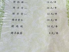 -来顺成饭庄