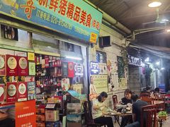 -华哥新鲜猪精品美食