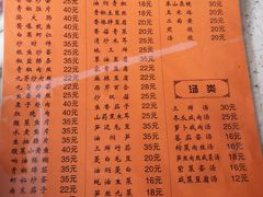 菜单-兴福老面馆(寺路街店)