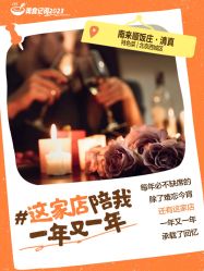 -南来顺饭庄·宴会厅(南菜园店)