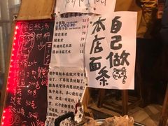 -老龙亭拉面店